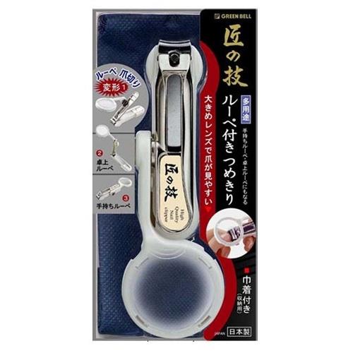 グリーンベル 匠の技 ルーペ付きつめきり 巾着付 G-1004