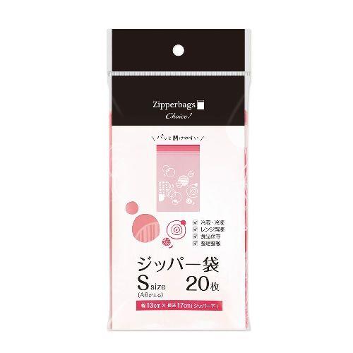 オルディ CH-ZSD01-20 レッド チョイスジッパー袋 S01-20P