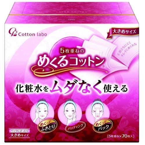 大三 めくるコットン大きめ 70枚入
