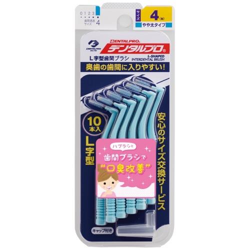 ジャックス デンタルプロ L字型歯間ブラシ サイズ4 M