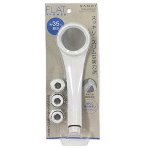三栄 32480XAMW2 マットホワイト フラットシャワーヘッド 節水