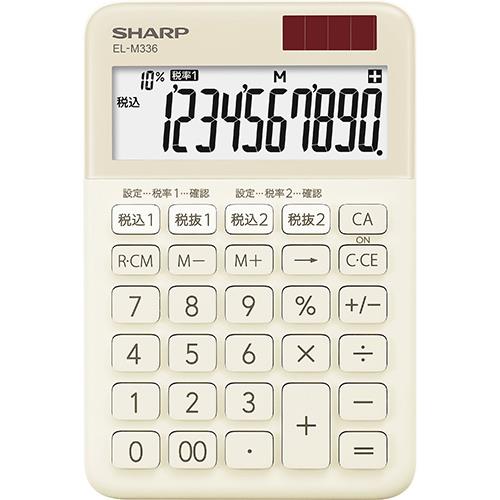 シャープ(SHARP) EL-M336-CX ベージュ系 抗ウイルス加工 抗菌加工 カラー・デザイン電卓 10桁