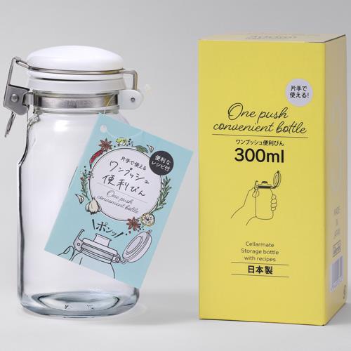 星硝 セラーメイト ワンプッシュ便利びん300
