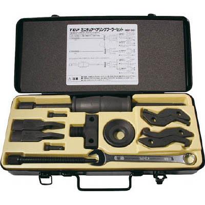 トップ工業 MBP-510 ミニチュアベアリンプーラーセット