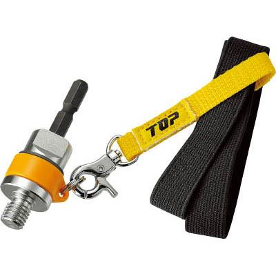 トップ工業 TNC-RS 塩ビ管内径カッター用落下防止アダプター ストラップ付