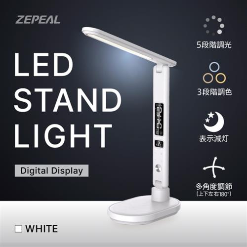 電響社 ZLT-20BW ホワイト LEDスタンドライト デジタル表示付