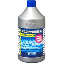 シュアラスター S-31 ワックスシャンプー