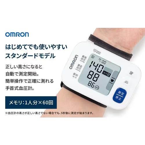 オムロン(OMRON) HEM-6185-JF 手首式血圧計