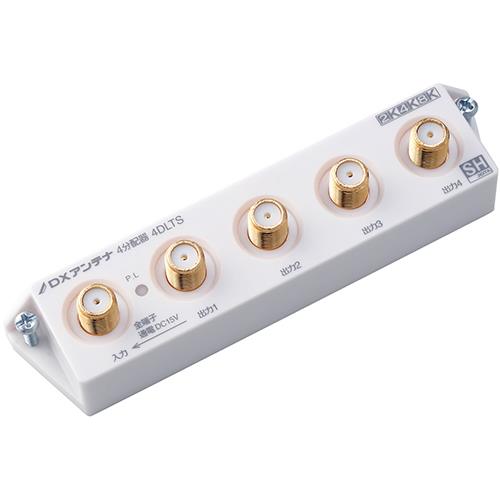 DXアンテナ 4DLTS B DXアンテナ 4分配器 スリム形 ホワイト