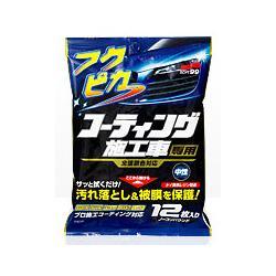 ソフト99(SOFT99) W-168 フクプカコーティング施工車用 12枚入り