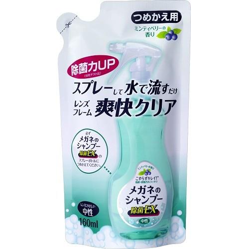 ソフト99(SOFT99) メガネのシャンプー 除菌EX つめかえ用 160ml