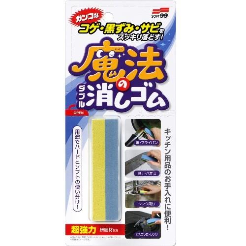 ソフト99(SOFT99) コゲ･黒ずみ･サビ用魔法のダブル消しゴム