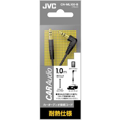 JVC CN-ML100-B ブラック 接続コード ステレオミニプラグ/ステレオミニプラグ 1m
