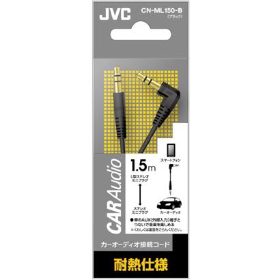 JVC CN-ML150-B ブラック 接続コード ステレオミニプラグ/ステレオミニプラグ 1.5m