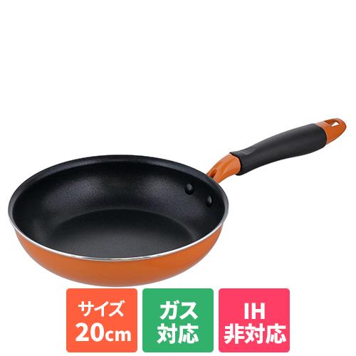 ベストコ フライパン 20cm ガス火 オレンジ ND-5781 ベストウェア レジスタンス