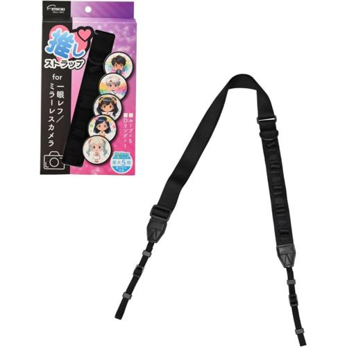 エツミ VE-2523 ブラック 推しストラップ for 一眼レフ ミラーレス カメラストラップ 推し活