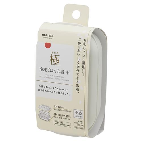 マーナ K810W ホワイト マーナ 極 冷凍ごはん容器 小