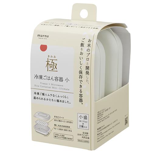 マーナ K811W ホワイト マーナ 極 冷凍ごはん容器 小 2個入り