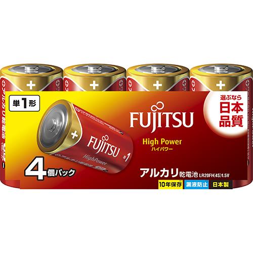 富士通(FUJITSU) LR20FH 4S ハイパワー アルカリ乾電池 単1形 4本パック シュリンクパック