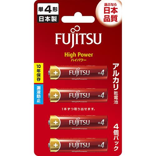 富士通(FUJITSU) LR03FH 4B ハイパワー アルカリ乾電池 単4形 4本パック ブリスターパック
