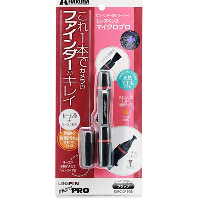 ハクバ(HAKUBA) KMC-LP16B ブラック レンズペン3 マイクロプロ