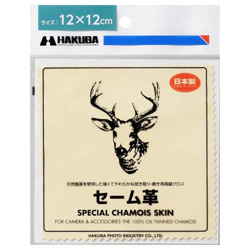 ハクバ(HAKUBA) KMC-CS12 ベージュ セーム革 12×12cm