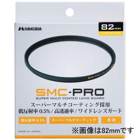 ハクバ(HAKUBA) SMC-PRO レンズガード 52mm CF-SMCPRLG52