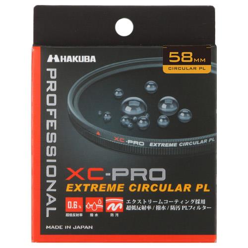 ハクバ(HAKUBA) CF-XCPRCPL58 XC-PRO エクストリーム サーキュラーPLフィルター 58mm