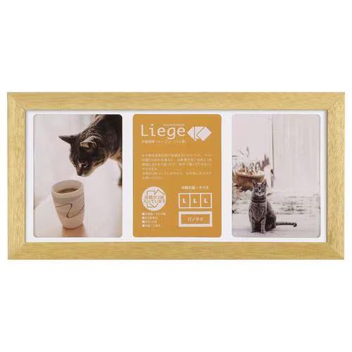 ハクバ(HAKUBA) FWLGC-NTL3 ナチュラル フォトフレーム リエージュ シャリテ Lサイズ3面 写真フレーム 額