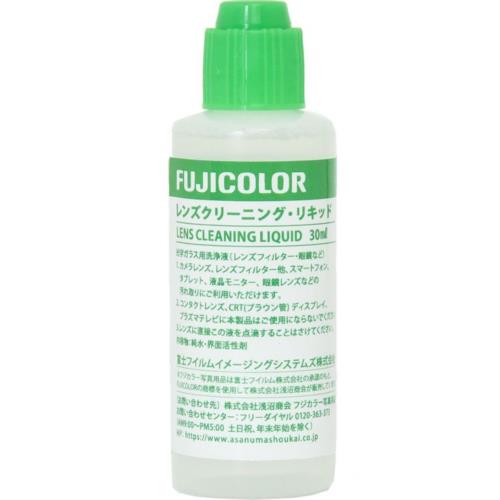 フジカラー FUJICOLOR レンズクリーニング・リキッド 30ml