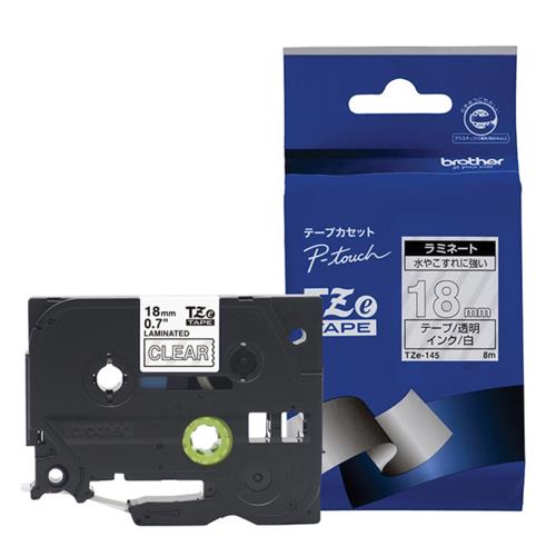 ブラザー(brother) TZe-145 ピータッチ ラミネートテープ 白文字/透明 18mm