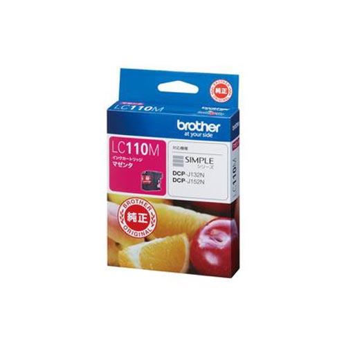 ブラザー(brother) LC110M 純正 インクカートリッジ マゼンタ