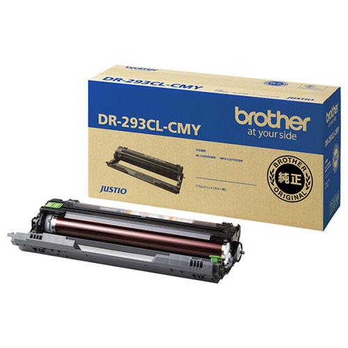 ブラザー(brother) DR-293CL-CMY ドラムユニット カラー用ドラム