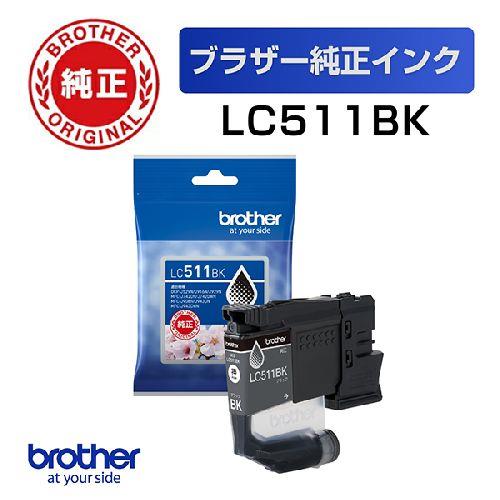 ブラザー(brother) LC511BK インクカートリッジ ブラック