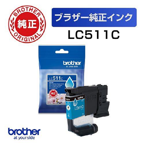 ブラザー(brother) LC511C インクカートリッジ シアン