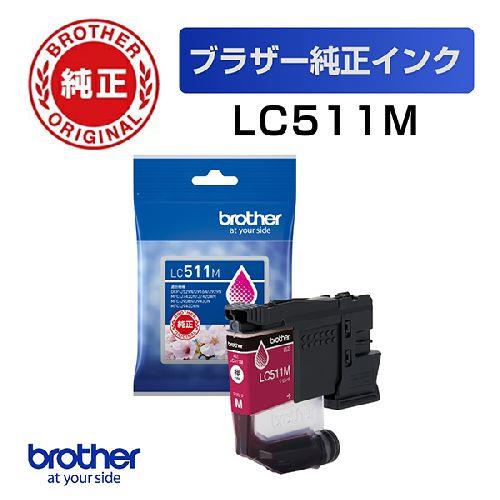 ブラザー(brother) LC511M インクカートリッジ マゼンタ