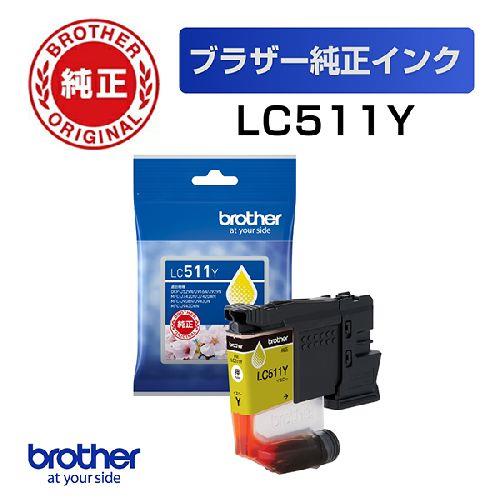 ブラザー(brother) LC511Y インクカートリッジ イエロー