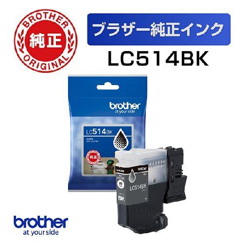 ブラザー(brother) LC514BK インクカートリッジ ブラック