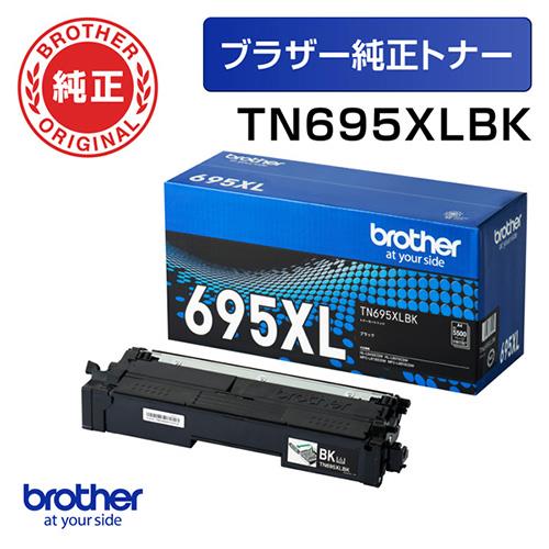 ブラザー(brother) TN695XLBK 純正 トナーカートリッジ 大容量トナー ブラック