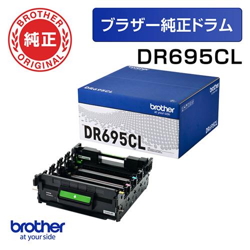ブラザー(brother) DR695CL 純正 ドラムユニット 4色一体型