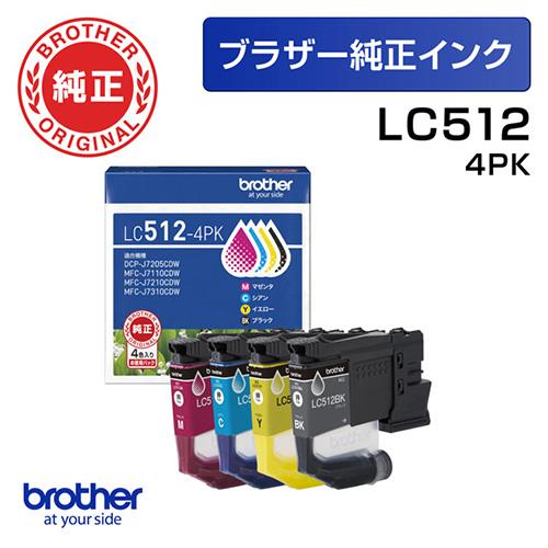 ブラザー(brother) LC512-4PK 純正 インクカートリッジ 標準容量タイプ お徳用4色パック