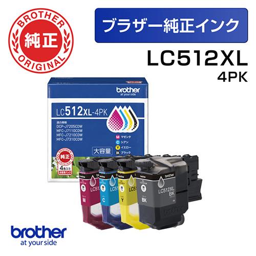 ブラザー(brother) LC512XL-4PK 純正 インクカートリッジ 大容量タイプ お徳用4色パック
