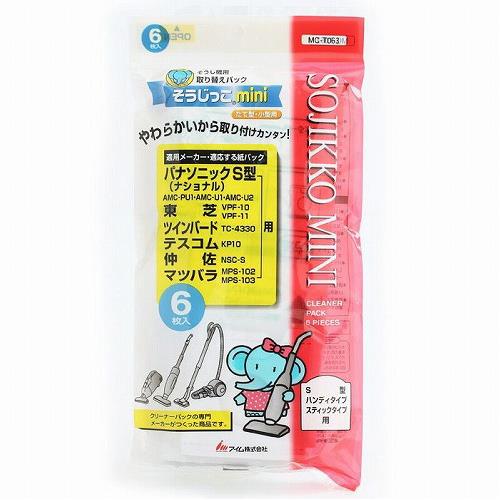 オーム電機(OHM) MC-T063 アイム 掃除機紙パック パナソニック/東芝他 そうじっこmini 6枚入 07-0059