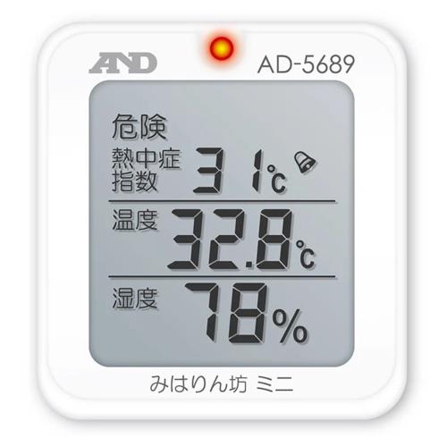 A&D(エー・アンド・デイ) 熱中症指数モニター AD-5689 みはりん坊ミニ