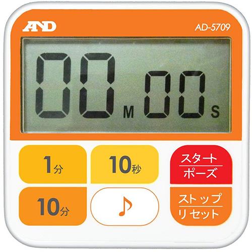 A＆D(エー・アンド・デイ) AD-5709 防水100分タイマー デジタルタイマー 厨房タイマー 電子計測機器