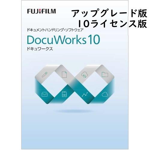 富士フイルムビジネスイノベーション DocuWorks 10 アップグレード ライセンス認証版/ 10ライセンス SDWL740A