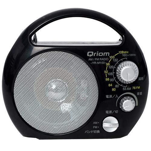 山善(YAMAZEN) YR-M100 キュリオム 野外ラジオ ポータブルラジオ AM/FM