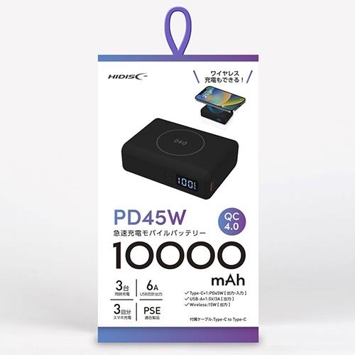 磁気研究所 HD2-MBPD45W10TGBK ブラック HIDISC モバイルバッテリー PD45W対応