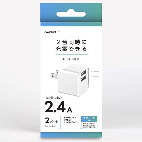 磁気研究所 HD-AC2U12WH ホワイト HIDISC 2台同時に充電できるUSB充電器 USB-A x2 ポート