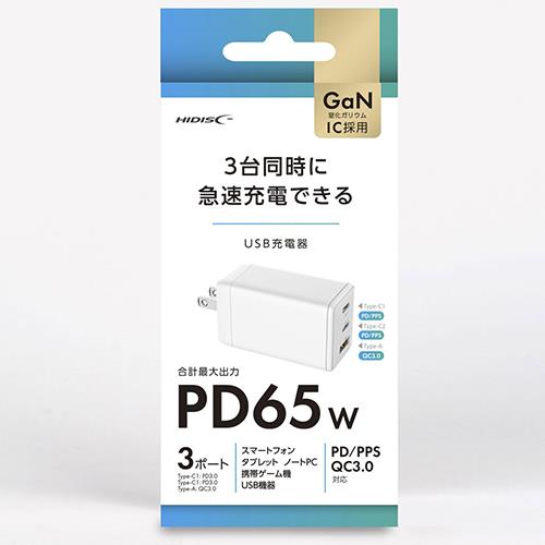 磁気研究所 HD-AC3P65WH ホワイト HIDISC 3台同時に急速充電できる PD65W対応 USB充電器